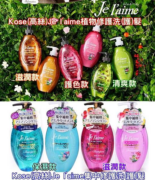 KOSE洗護髮系列(2系列5款)有字DM.jpg KOSE洗護髮系列(2系列5款)有字DM.jpg