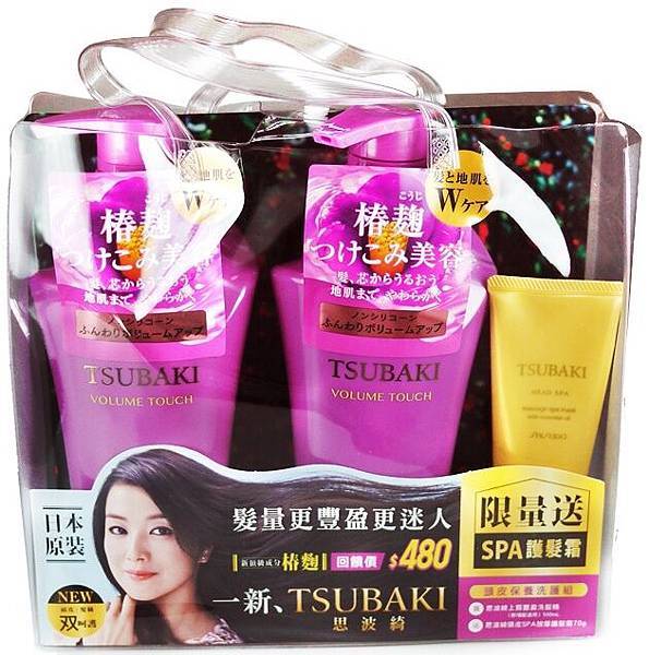 TSUBAKI頭皮保養洗護組.jpg TSUBAKI頭皮保養洗護組.jpg