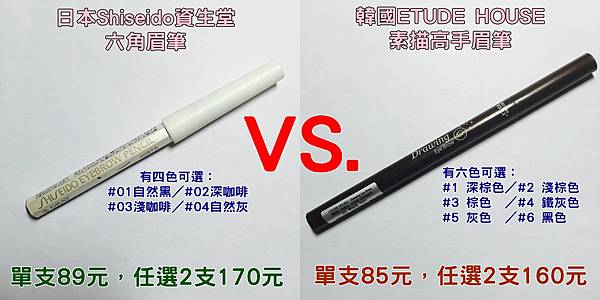 眉筆(2款).jpg 眉筆(2款).jpg