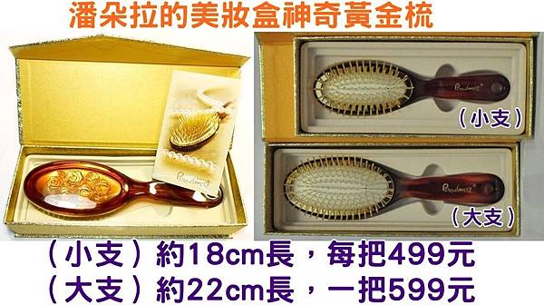 黃金梳.jpg 黃金梳.jpg