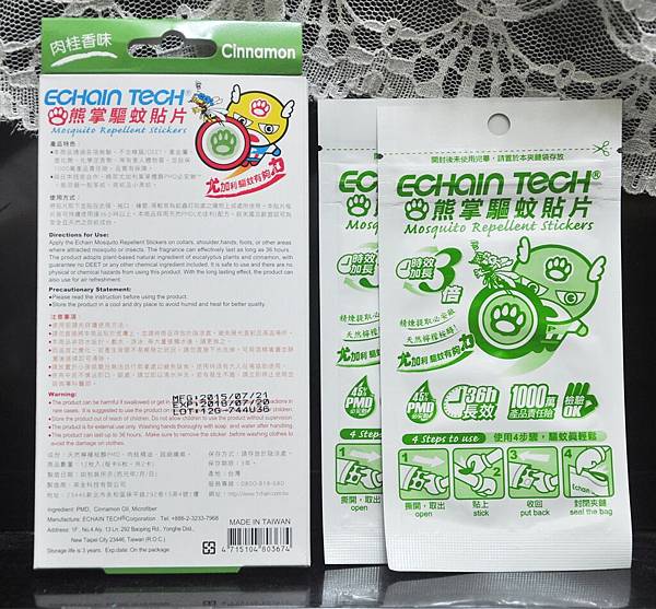 防蚊貼片(背面+內裝).JPG 防蚊貼片(背面+內裝).JPG