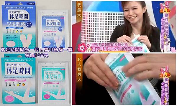 休足時間.jpg 休足時間.jpg