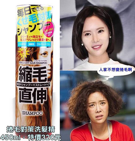 日本MANIS捲毛對策洗髮精450ml.jpg 日本MANIS捲毛對策洗髮精450ml.jpg