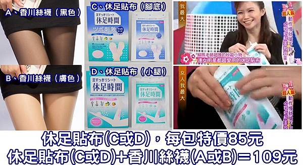 休足+香川.jpg 休足+香川.jpg