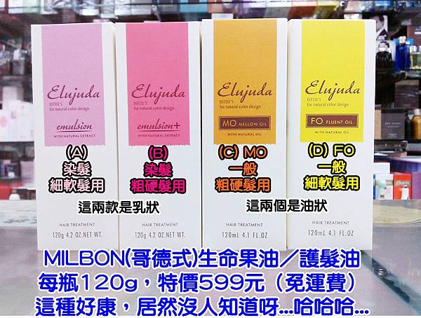 生命果油(4款實拍)1026DM有字.jpg 生命果油(4款實拍)1026DM有字.jpg