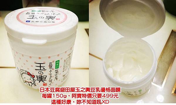 玉之輿豆乳面膜1120DM有字.jpg 玉之輿豆乳面膜1120DM有字.jpg