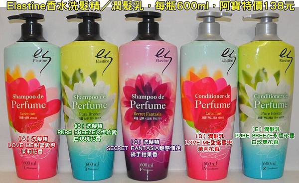 香水洗潤髮1128DM有字.jpg 香水洗潤髮1128DM有字.jpg