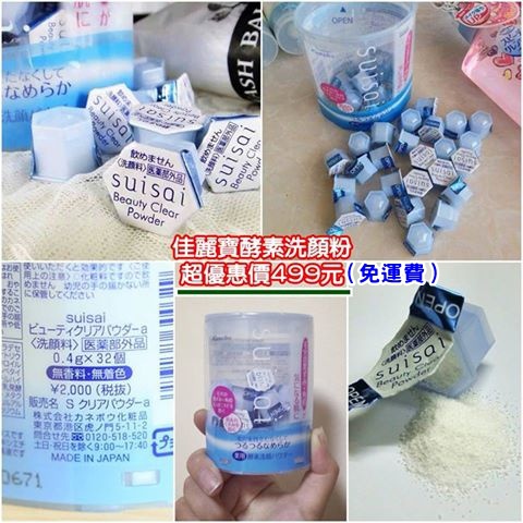 佳麗寶酵素洗顏粉1209.jpg 佳麗寶酵素洗顏粉1209.jpg