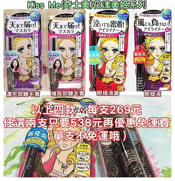 Kiss Me花漾美姬1215DM有字.jpg Kiss Me花漾美姬1215DM有字.jpg