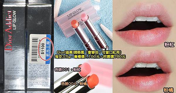 DIOR潤唇膏0107(專櫃標籤).jpg DIOR潤唇膏0107(專櫃標籤).jpg