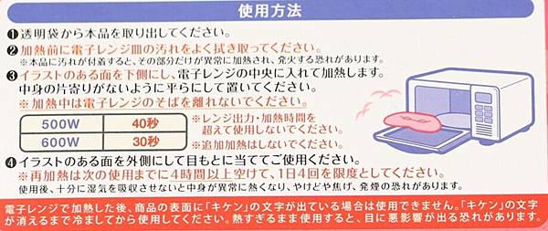 白元snoopy眼罩-2.jpg 白元snoopy眼罩-2.jpg