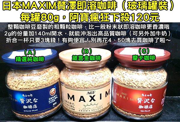 MAXIM咖啡0223DM有字.jpg MAXIM咖啡0223DM有字.jpg