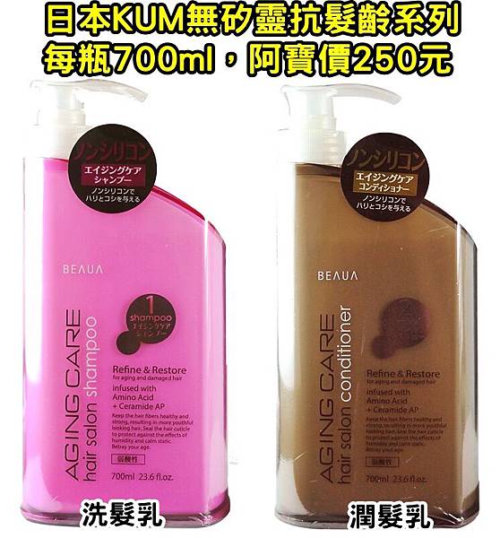 KUM無矽靈抗髮齡0227DM有字.jpg KUM無矽靈抗髮齡0227DM有字.jpg