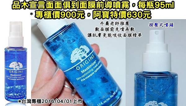 品木宣言面面俱到面膜前導噴霧0401DM有字.jpg 品木宣言面面俱到面膜前導噴霧0401DM有字.jpg