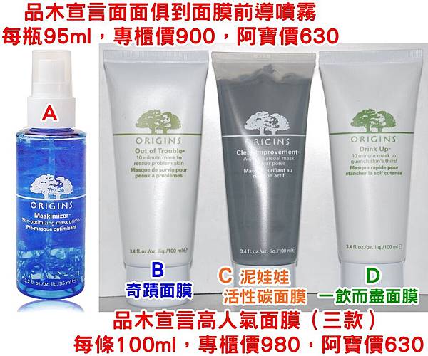 品木宣言噴霧+面膜0415DM有字.jpg 品木宣言噴霧+面膜0415DM有字.jpg