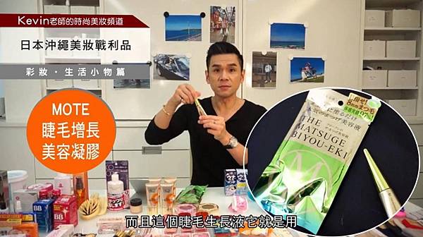 Flowfushi睫毛美容液(Kevin介紹).JPG Flowfushi睫毛美容液(Kevin介紹).JPG