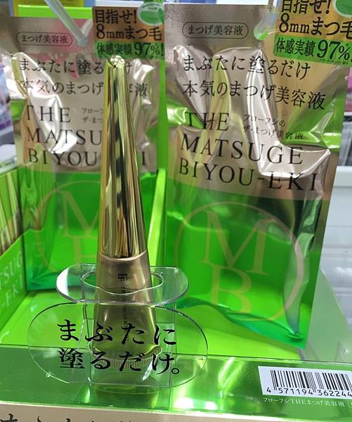 Flowfushi睫毛美容液-3.jpg Flowfushi睫毛美容液-3.jpg