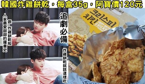 炸雞餅乾(W).jpg 炸雞餅乾(W).jpg