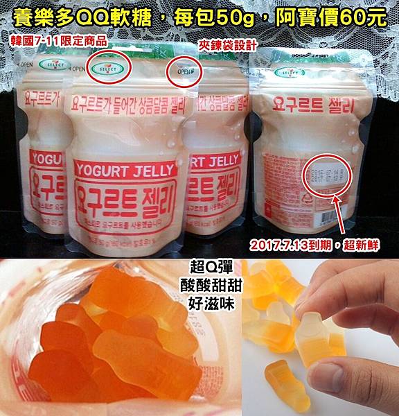 養樂多軟糖0802DM有字.jpg 養樂多軟糖0802DM有字.jpg