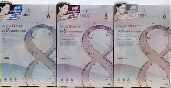 mirae未來美8分鐘超級面膜-2.jpg mirae未來美8分鐘超級面膜-2.jpg