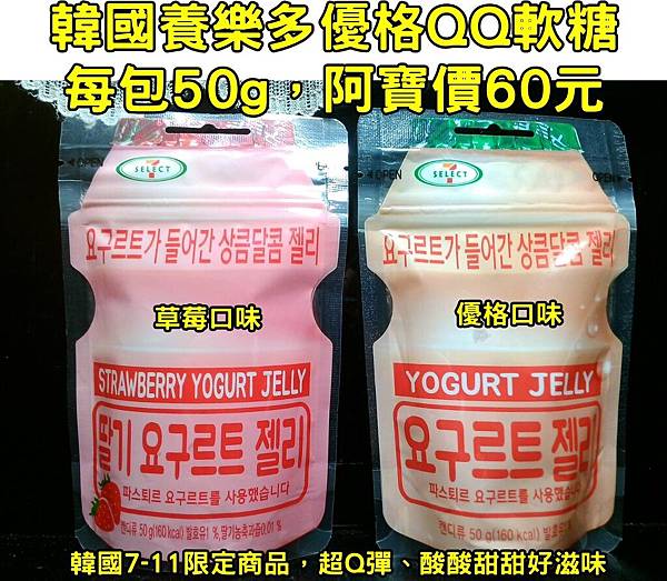 養樂多優格QQ軟糖0929DM有字.jpg 養樂多優格QQ軟糖0929DM有字.jpg