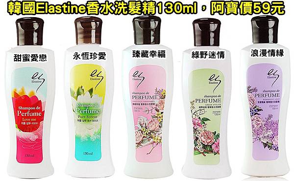 韓國香水洗髮精(小)1211DM有字.jpg 韓國香水洗髮精(小)1211DM有字.jpg