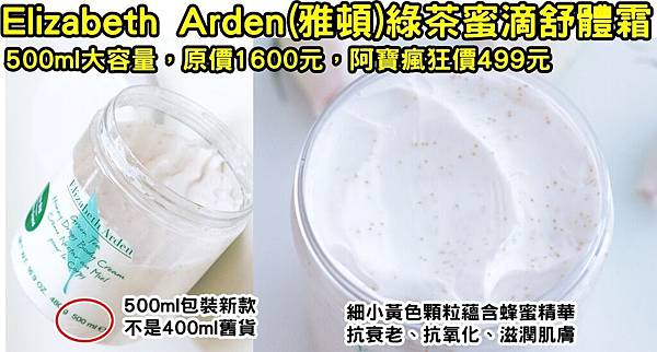雅頓綠茶蜜滴舒體霜0102DM有字.jpg 雅頓綠茶蜜滴舒體霜0102DM有字.jpg