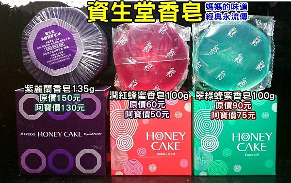 資生堂皂0103DM有字.jpg 資生堂皂0103DM有字.jpg