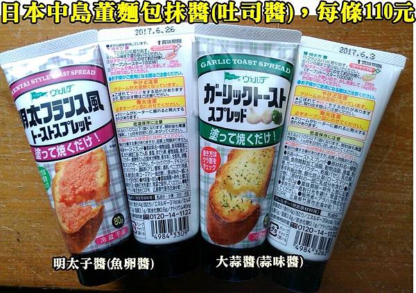 麵包醬0210DM有字.jpg 麵包醬0210DM有字.jpg
