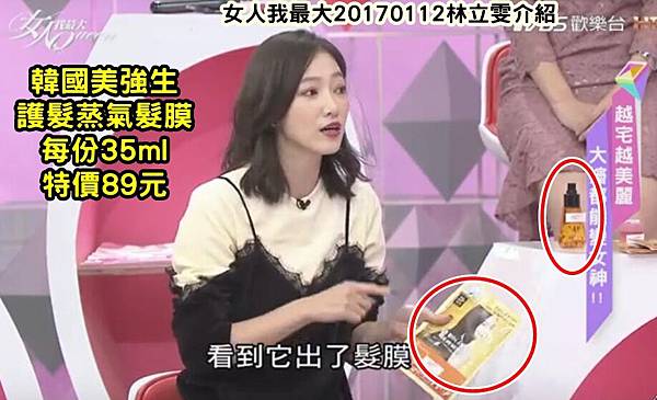 美強生護髮蒸氣髮膜0316DM有字.JPG 美強生護髮蒸氣髮膜0316DM有字.JPG