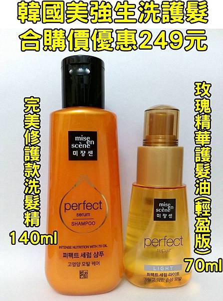 美強生洗護髮組合0411DM有字.jpg 美強生洗護髮組合0411DM有字.jpg