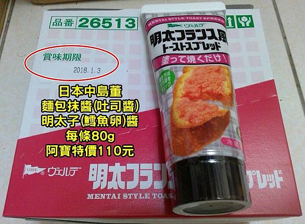 明太子醬0505DM有字.jpg 明太子醬0505DM有字.jpg