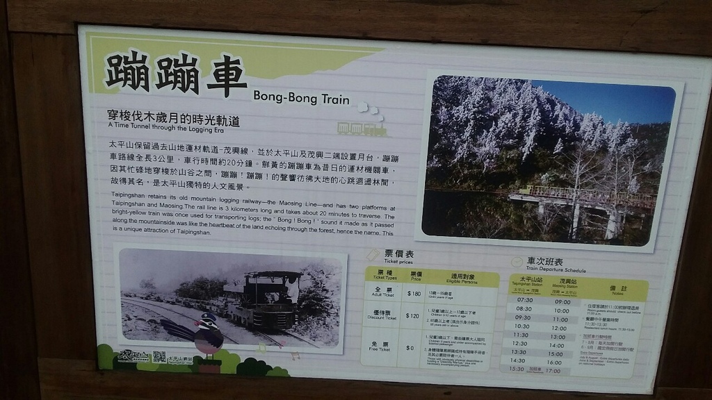 20200804太平山之旅_200811_76.jpg