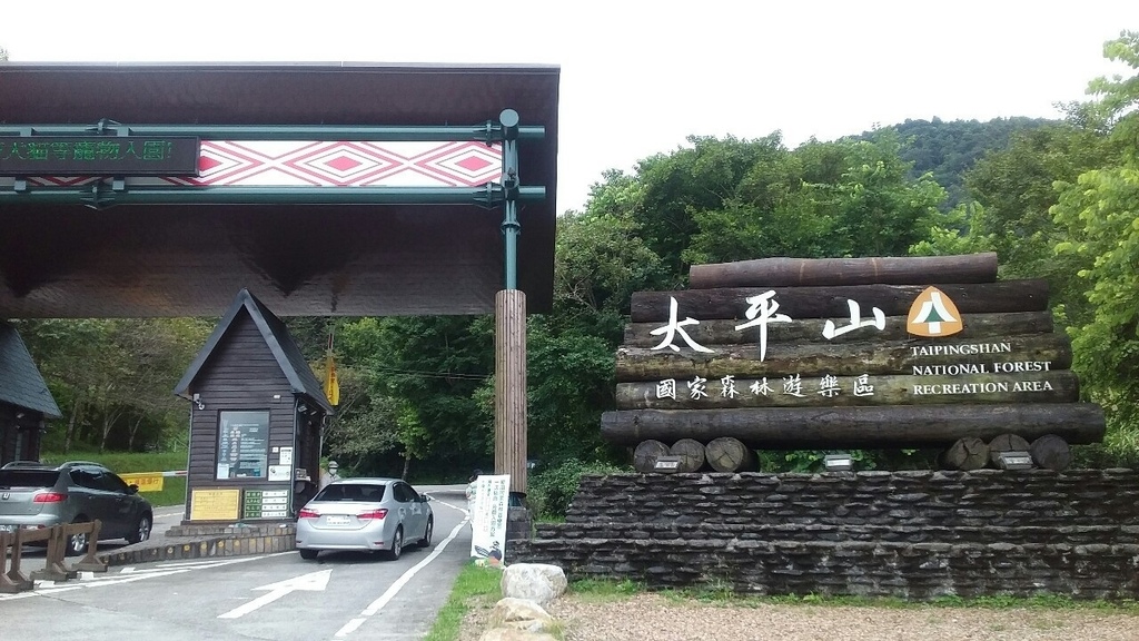 20200804太平山之旅_200811_57.jpg 20200804太平山之旅_200811_57.jpg
