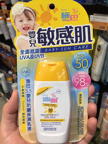 施巴5.5兒童防曬保濕乳液SPF50.JPG