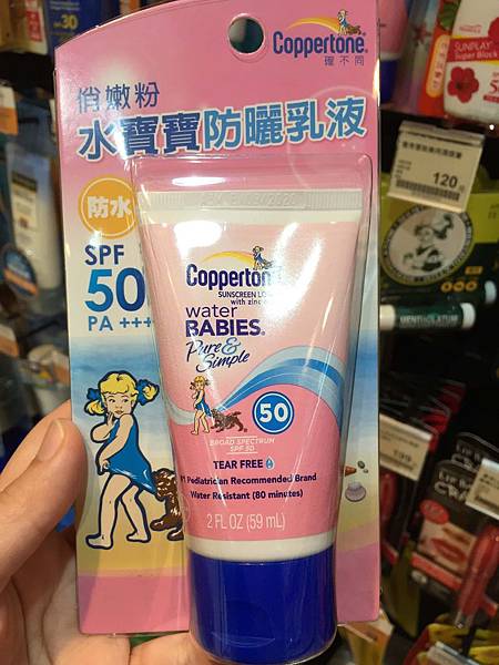 德國拜耳水寶寶防曬乳液 SPF 50 PA+++.JPG