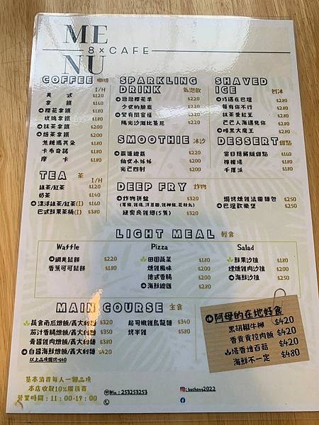 LINE_ALBUM_111711巴埕咖啡(合作文3000元)有影片_220712_58 LINE_ALBUM_111711巴埕咖啡(合作文3000元)有影片_220712_58