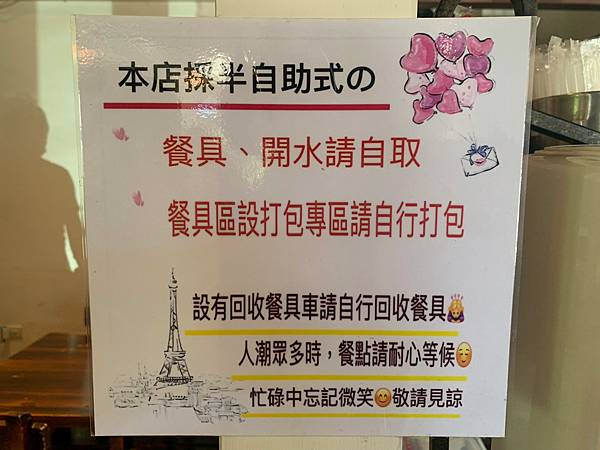 LINE_ALBUM_111815巴黎塔早午餐(合作文1375元)有攝影_220818_44 LINE_ALBUM_111815巴黎塔早午餐(合作文1375元)有攝影_220818_44