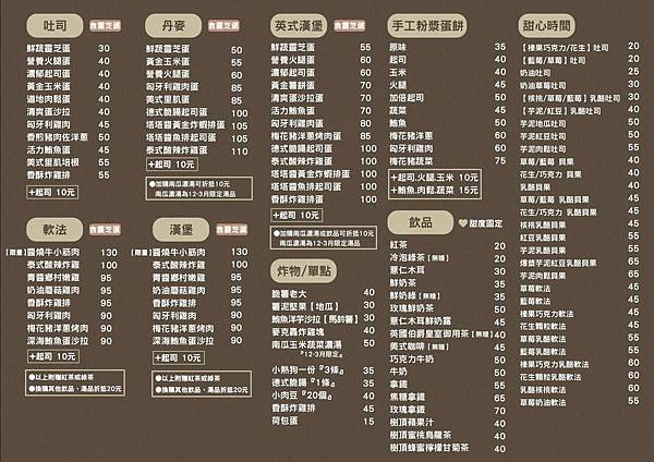LINE_ALBUM_111815巴黎塔早午餐(合作文1375元)有攝影_220818_60 LINE_ALBUM_111815巴黎塔早午餐(合作文1375元)有攝影_220818_60