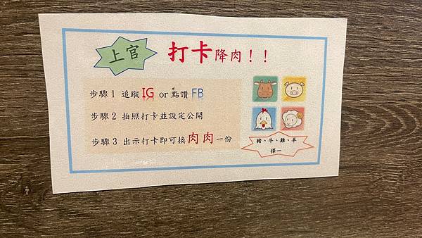 新鮮海鮮 I 現切肉品 I 海陸套餐 I 優質食材 I 頂級服務【桃園市中壢區】上官木桶鍋-中壢加盟店 源自蘆洲正官 - 第27張圖 LINE_ALBUM_111817上官木桶鍋中壢店(合作文1689元)_220818_126