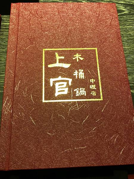 新鮮海鮮 I 現切肉品 I 海陸套餐 I 優質食材 I 頂級服務【桃園市中壢區】上官木桶鍋-中壢加盟店 源自蘆洲正官 - 第5張圖 LINE_ALBUM_111817上官木桶鍋中壢店(合作文1689元)_220818_44