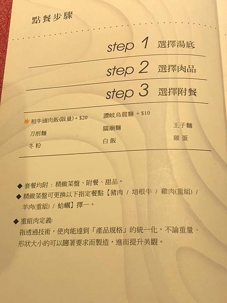 新鮮海鮮 I 現切肉品 I 海陸套餐 I 優質食材 I 頂級服務【桃園市中壢區】上官木桶鍋-中壢加盟店 源自蘆洲正官 - 第7張圖 LINE_ALBUM_111817上官木桶鍋中壢店(合作文1689元)_220818_42