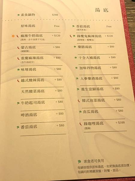 新鮮海鮮 I 現切肉品 I 海陸套餐 I 優質食材 I 頂級服務【桃園市中壢區】上官木桶鍋-中壢加盟店 源自蘆洲正官 - 第8張圖 LINE_ALBUM_111817上官木桶鍋中壢店(合作文1689元)_220818_41