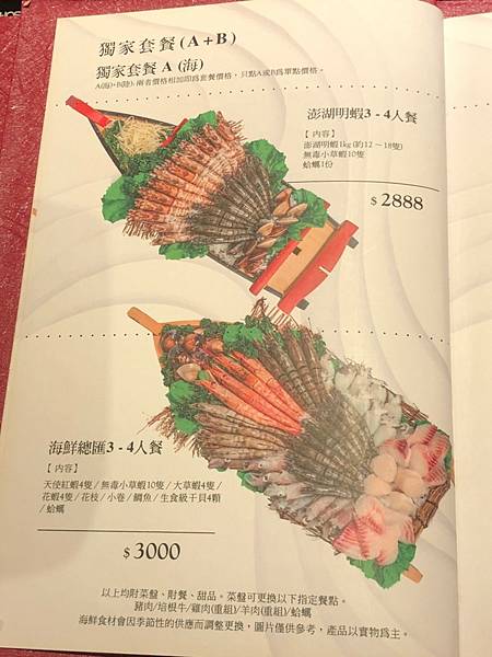 新鮮海鮮 I 現切肉品 I 海陸套餐 I 優質食材 I 頂級服務【桃園市中壢區】上官木桶鍋-中壢加盟店 源自蘆洲正官 - 第11張圖 LINE_ALBUM_111817上官木桶鍋中壢店(合作文1689元)_220818_38
