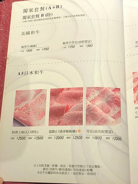 新鮮海鮮 I 現切肉品 I 海陸套餐 I 優質食材 I 頂級服務【桃園市中壢區】上官木桶鍋-中壢加盟店 源自蘆洲正官 - 第13張圖 LINE_ALBUM_111817上官木桶鍋中壢店(合作文1689元)_220818_36