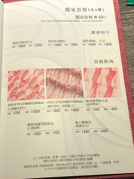 新鮮海鮮 I 現切肉品 I 海陸套餐 I 優質食材 I 頂級服務【桃園市中壢區】上官木桶鍋-中壢加盟店 源自蘆洲正官 - 第14張圖 LINE_ALBUM_111817上官木桶鍋中壢店(合作文1689元)_220818_35