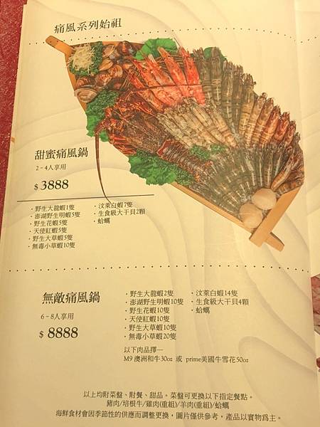 新鮮海鮮 I 現切肉品 I 海陸套餐 I 優質食材 I 頂級服務【桃園市中壢區】上官木桶鍋-中壢加盟店 源自蘆洲正官 - 第15張圖 LINE_ALBUM_111817上官木桶鍋中壢店(合作文1689元)_220818_34
