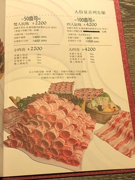 新鮮海鮮 I 現切肉品 I 海陸套餐 I 優質食材 I 頂級服務【桃園市中壢區】上官木桶鍋-中壢加盟店 源自蘆洲正官 - 第16張圖 LINE_ALBUM_111817上官木桶鍋中壢店(合作文1689元)_220818_33