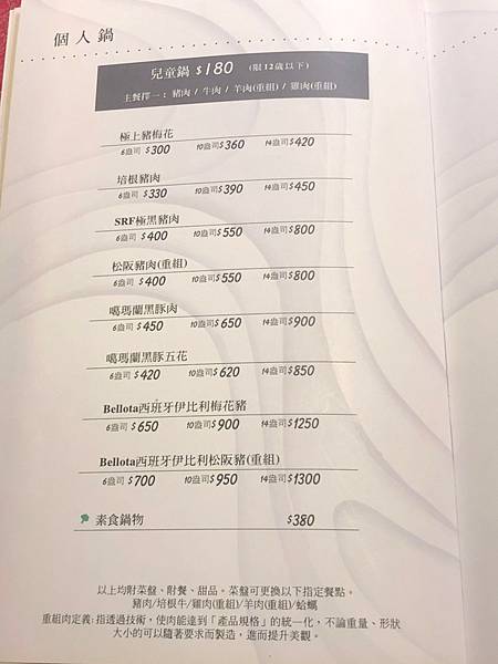 新鮮海鮮 I 現切肉品 I 海陸套餐 I 優質食材 I 頂級服務【桃園市中壢區】上官木桶鍋-中壢加盟店 源自蘆洲正官 - 第17張圖 LINE_ALBUM_111817上官木桶鍋中壢店(合作文1689元)_220818_32