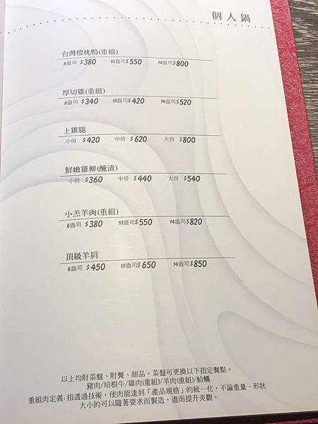 新鮮海鮮 I 現切肉品 I 海陸套餐 I 優質食材 I 頂級服務【桃園市中壢區】上官木桶鍋-中壢加盟店 源自蘆洲正官 - 第18張圖 LINE_ALBUM_111817上官木桶鍋中壢店(合作文1689元)_220818_31